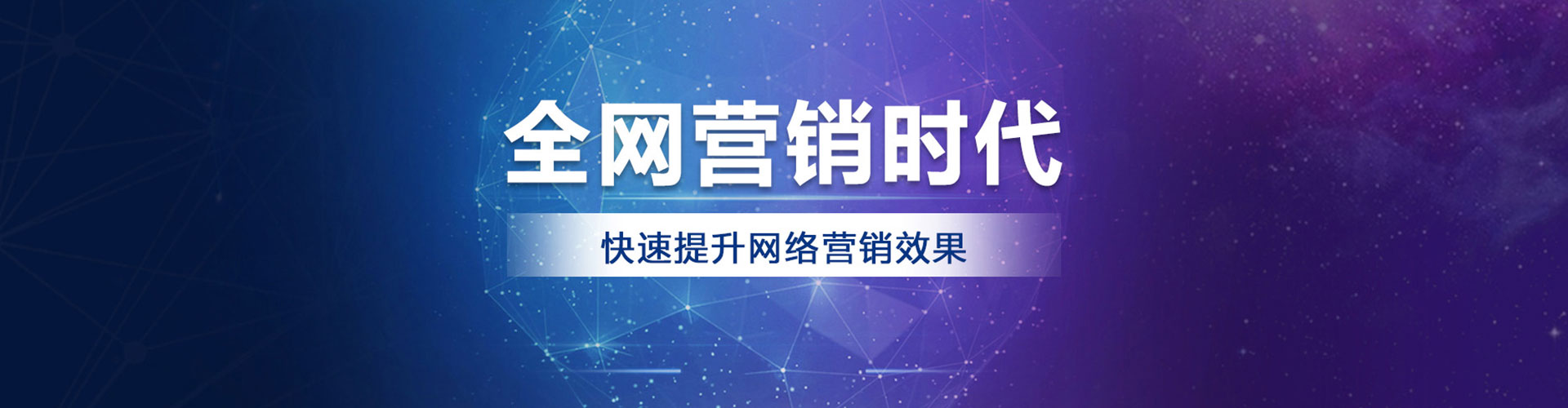 于洪百度广告推广